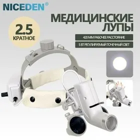 Медицинский налобный осветитель