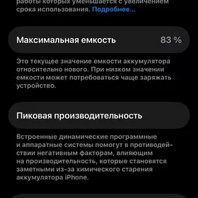 IPhone 12 pro %83