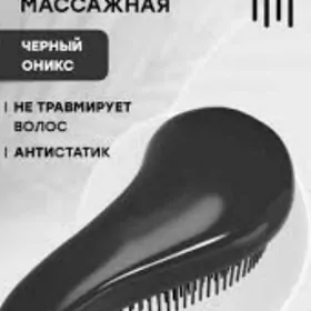 массажная расчёска