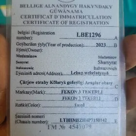 Fekon FK200-14G 2023