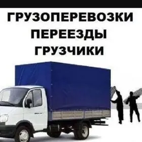 грузчики biz ýükçilere iş gere