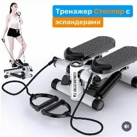 Степпер с эспандерами