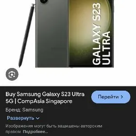 samsung s23 ultra