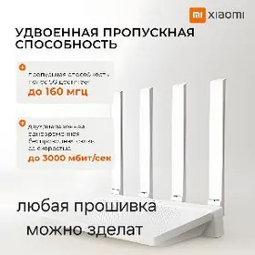 mi router AX3000T ahli PROSHIW