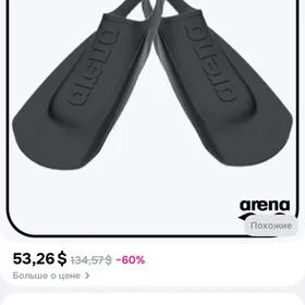 ласты для плавания