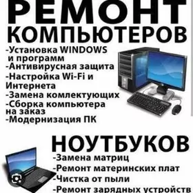 Переустановка Windows