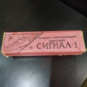 Сигнал 1