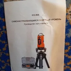 лазерный уровень