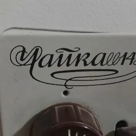 tikin maşyn çaýka(чайка 143).