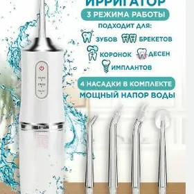 irrigatyr ирригатор
