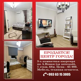 квартира в центре города