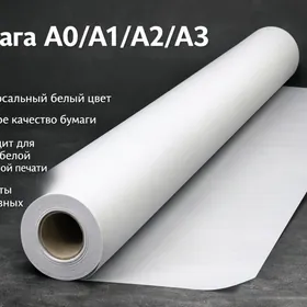 Бумажные рулоны A0/A1/A2