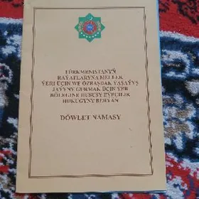 Boş mellek