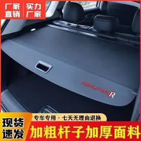 Highlander Шторка багажника