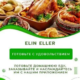 Приложение