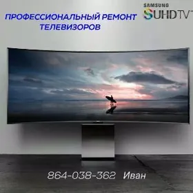 ремонт телевизоров