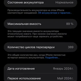 айфон 15 про макс