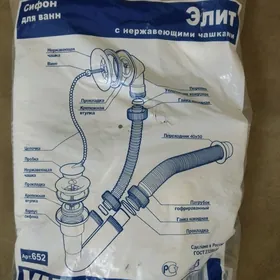 сифон для ванн