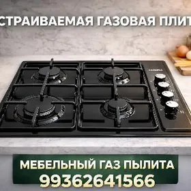 STROŸNY GAZPLITA MEBILNY LUXEL