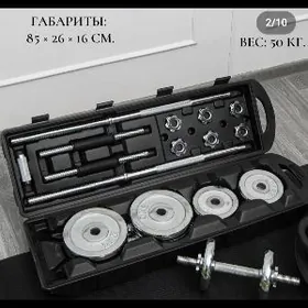 гантели GANTEL