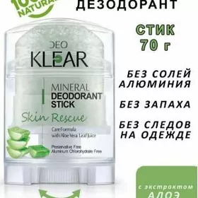 Минеральный дезодорант