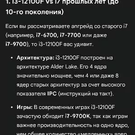 i3 12100f комплект