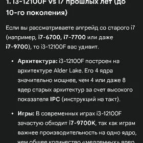 i3 12100f комплект