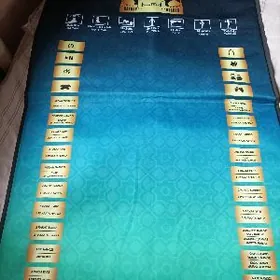 намазлик Сажда