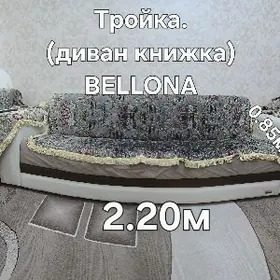 Продаётся тройка BELLONA