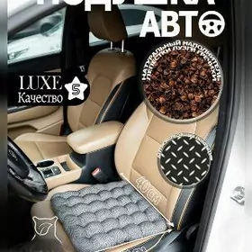 ýassyklar leçebnyý сидушки