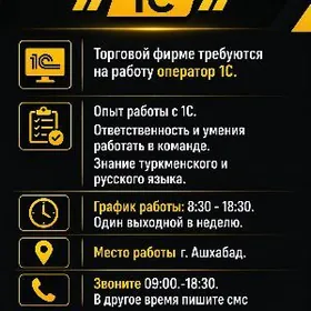 ФИРМЕ ТРЕБУЮТСЯ ОПЕРАТОР