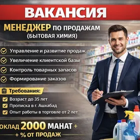 Менеджер по продажам