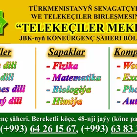 Rus, inlis dilleri, kompyuter okuwlary Köneürgenç