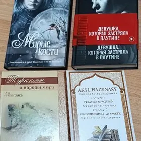 Разные отличные книги