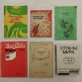 Книги/ Kitaplar