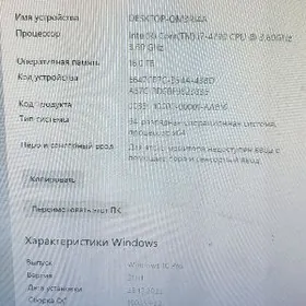 Игровой компьютер