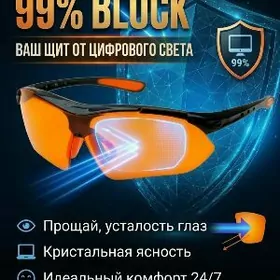 Очки: защита от BlueLight