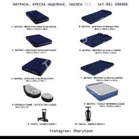 Матрас / Matras