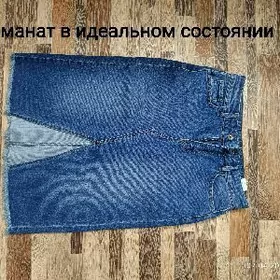 Джинсы продаю