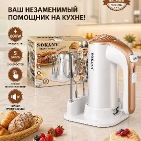 SOKANY FIRMAN̈ MIKSERLER BAR