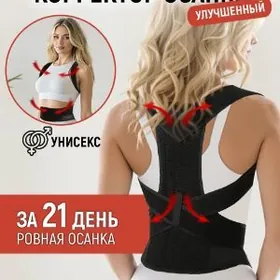 корсет бандаж eginkorset gusak