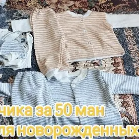 детские вещи