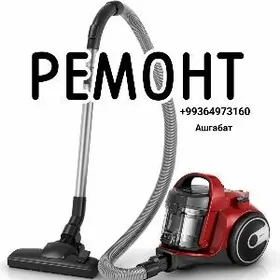 ПЫЛЕСОС БЕЖЕРЯН УССА ЭТМАШЫН БЕЖЕРЯН УССА МИКРОВОЛНОВКА БЕЖЕРЯН УССА