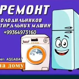 ХОЛОДИЛЬНИК РЕМОНТ МОРОЗИЛЬНИК РЕМОНТ КОНДИЦИОНЕР РЕМОНТ КИРМАШИН РЕМОНТ