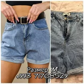 Шорты