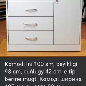 Комод