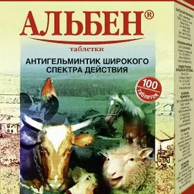 Альбен для животных