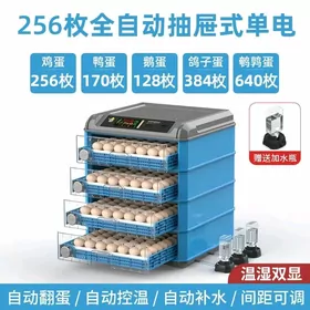 islendik inkubator zakaza