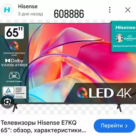 hisense telewizor