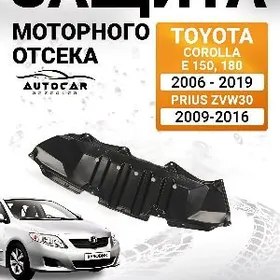 Corolla Zaşita